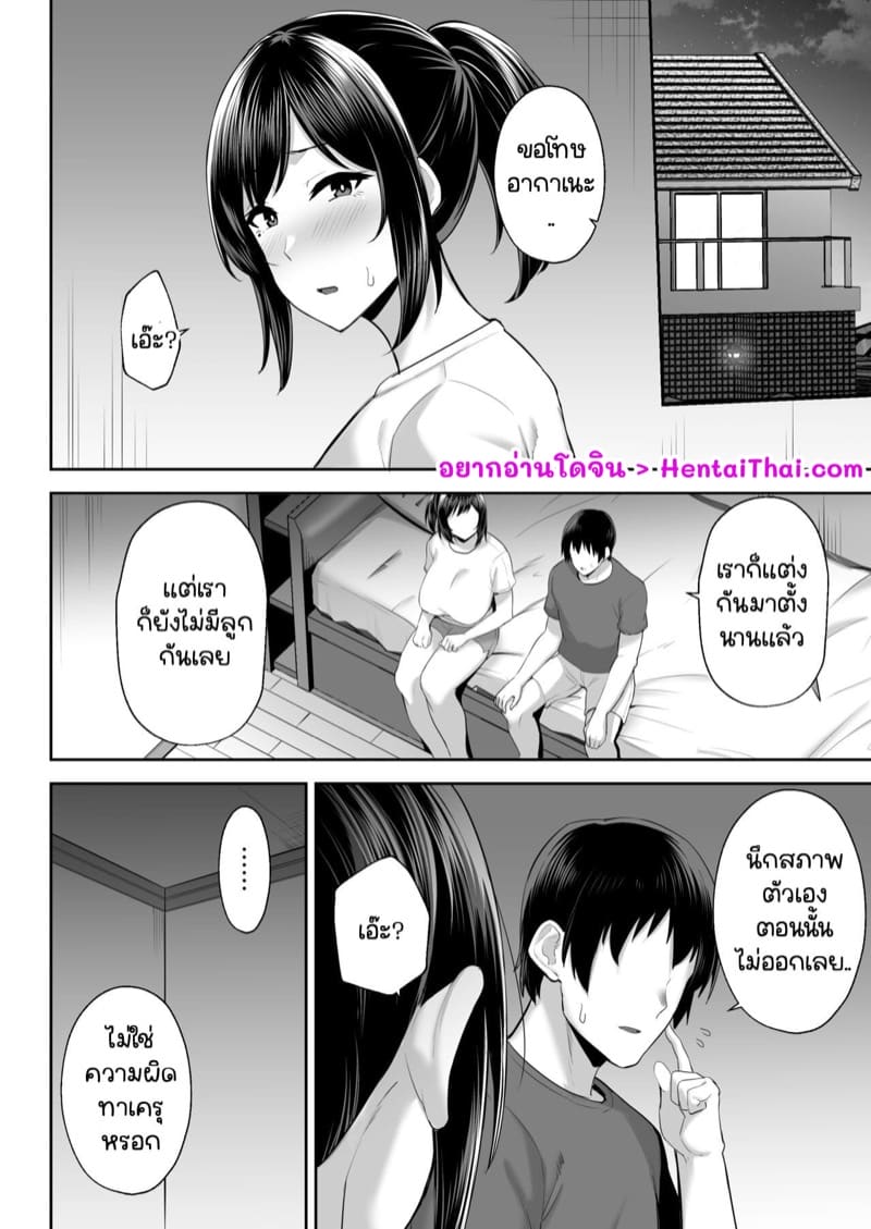 เพื่อนเก่าเพื่อนรัก 2 จบ ภาพ 1