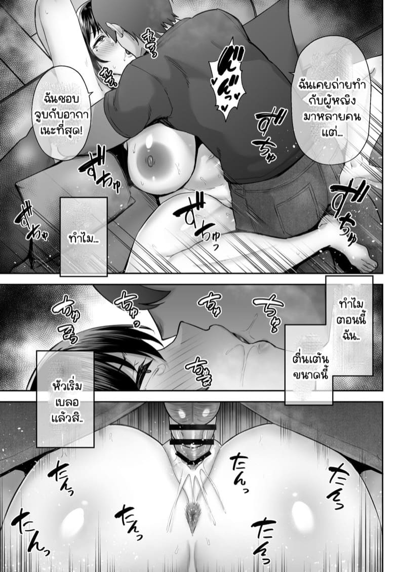 เพื่อนเก่าเพื่อนรัก 2 จบ ภาพ 9