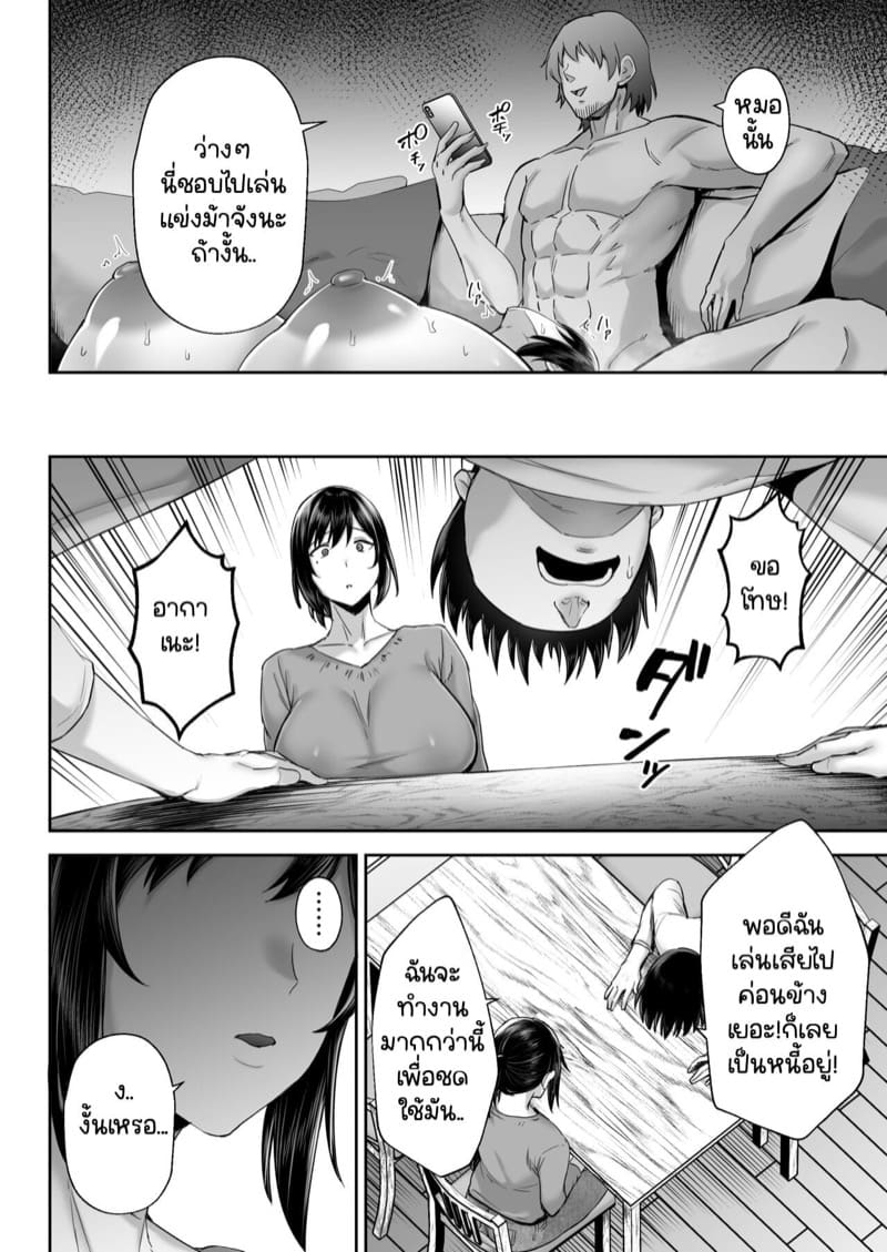 เพื่อนเก่าเพื่อนรัก 2 จบ ภาพ 14