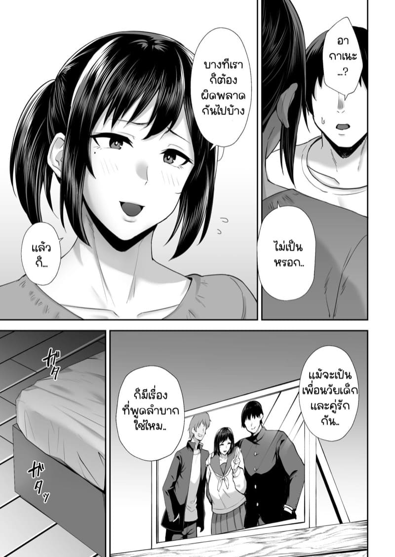 เพื่อนเก่าเพื่อนรัก 2 จบ ภาพ 15