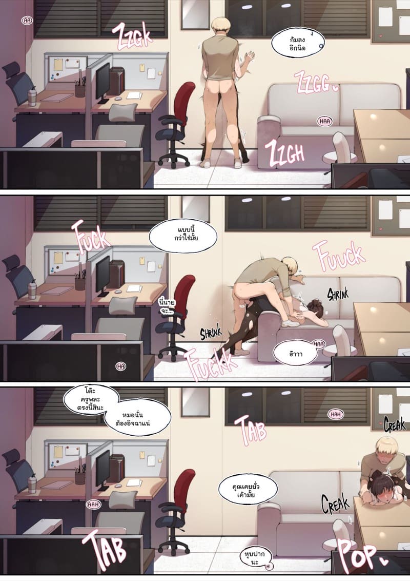 ลูกศิษย์ในวันนี้ คือสามีในวันหน้า ภาพ 13