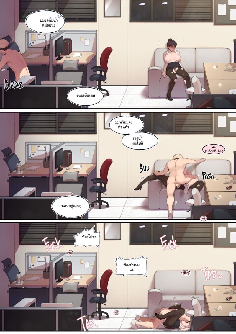 ลูกศิษย์ในวันนี้ คือสามีในวันหน้า ภาพ 14