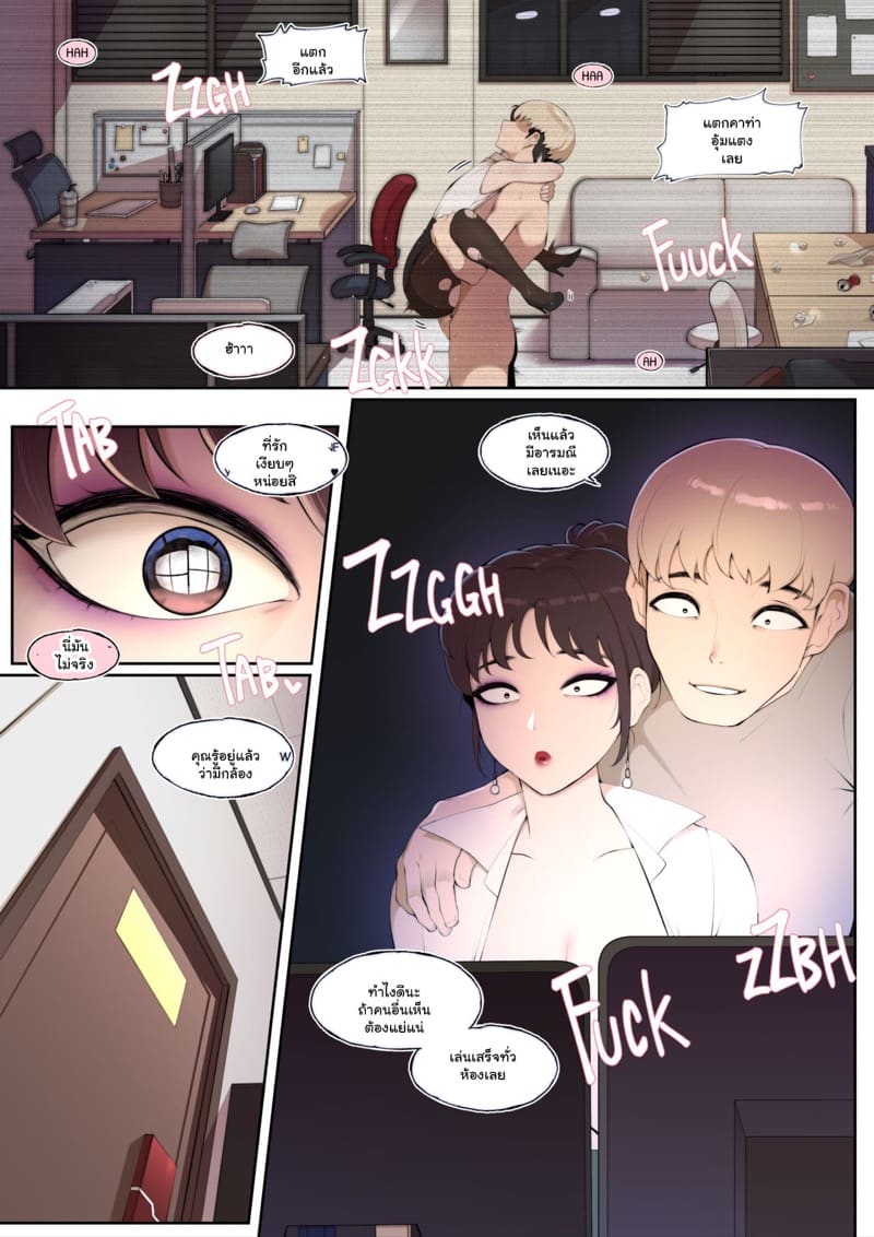 ลูกศิษย์ในวันนี้ คือสามีในวันหน้า ภาพ 15