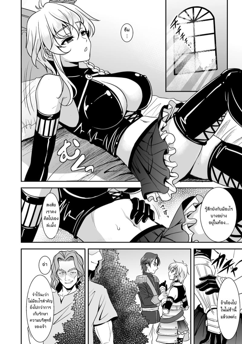 ชีวิตกำลังดี แต่ดันมีมารผจญ ภาพ 9