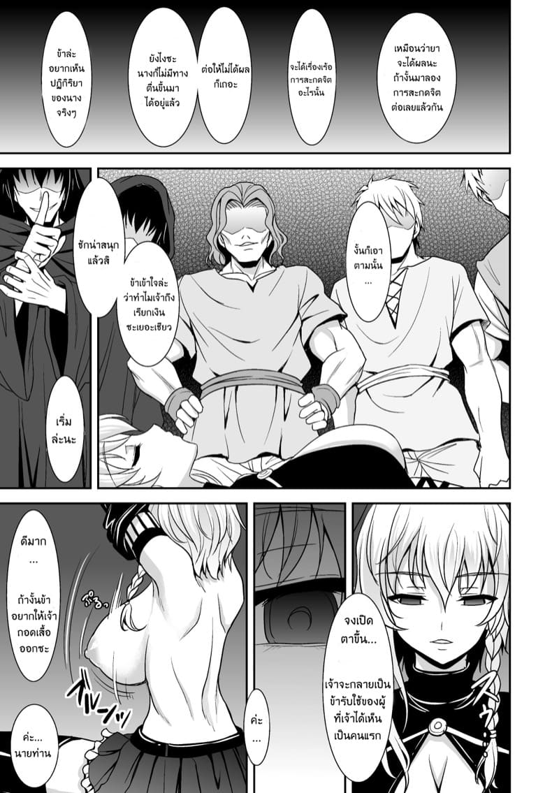 ชีวิตกำลังดี แต่ดันมีมารผจญ ภาพ 10