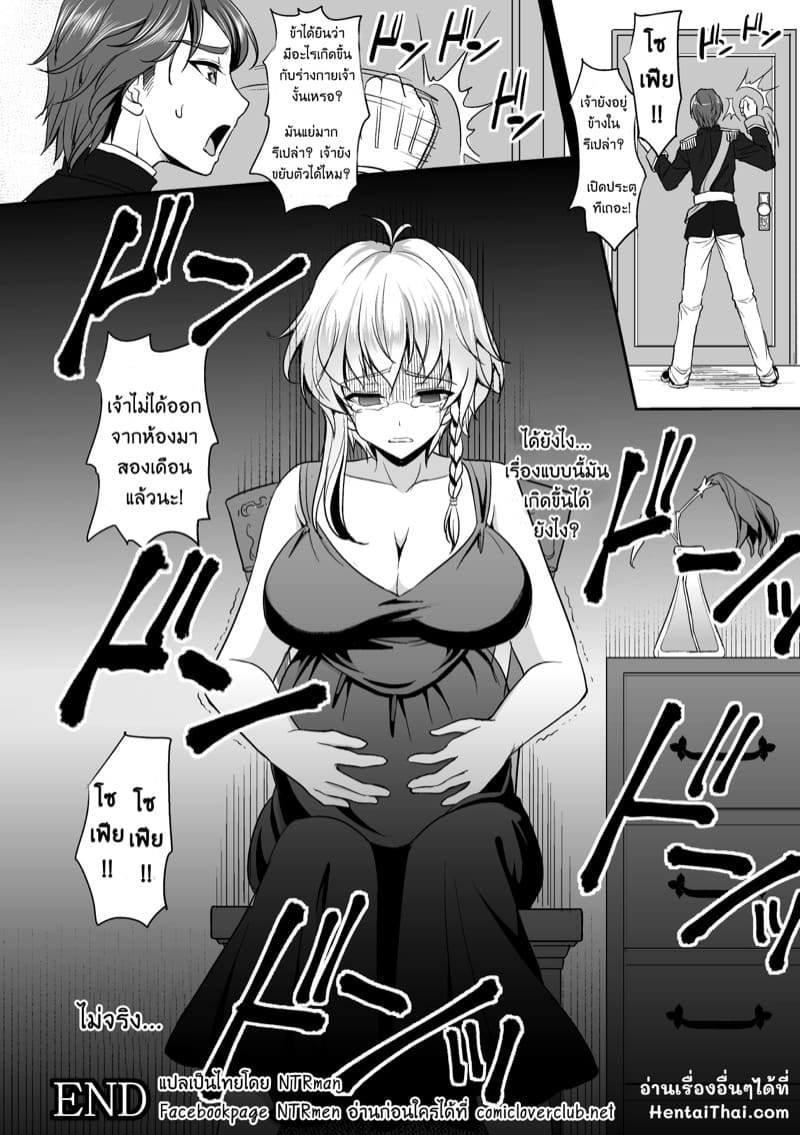 ชีวิตกำลังดี แต่ดันมีมารผจญ ภาพ 19