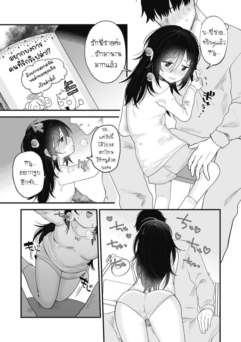 ต้องมนตร์ เสน่ห์รัก ภาพ 5