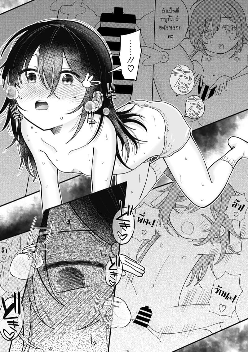 ต้องมนตร์ เสน่ห์รัก ภาพ 14