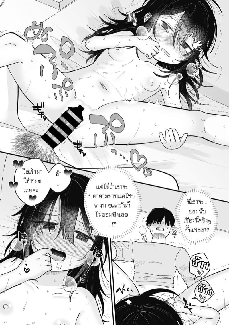 ต้องมนตร์ เสน่ห์รัก ภาพ 16