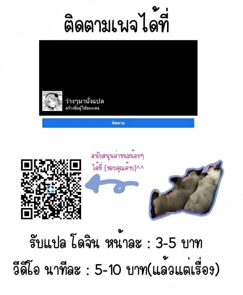 แผนการงับรุ่นพี่มาเป็นแฟน ภาพ 19