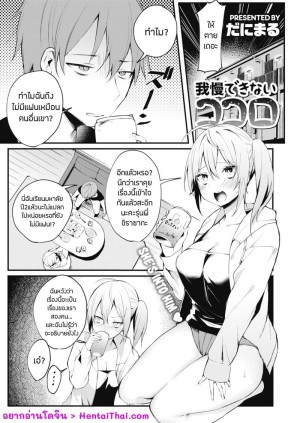 อ่านโดจิน แผนการงับรุ่นพี่มาเป็นแฟน แปลไทย