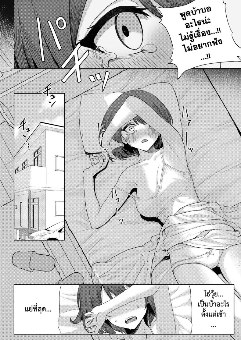 เจอหยามต้องซ่ำเพื่อน 2 ภาพ 3