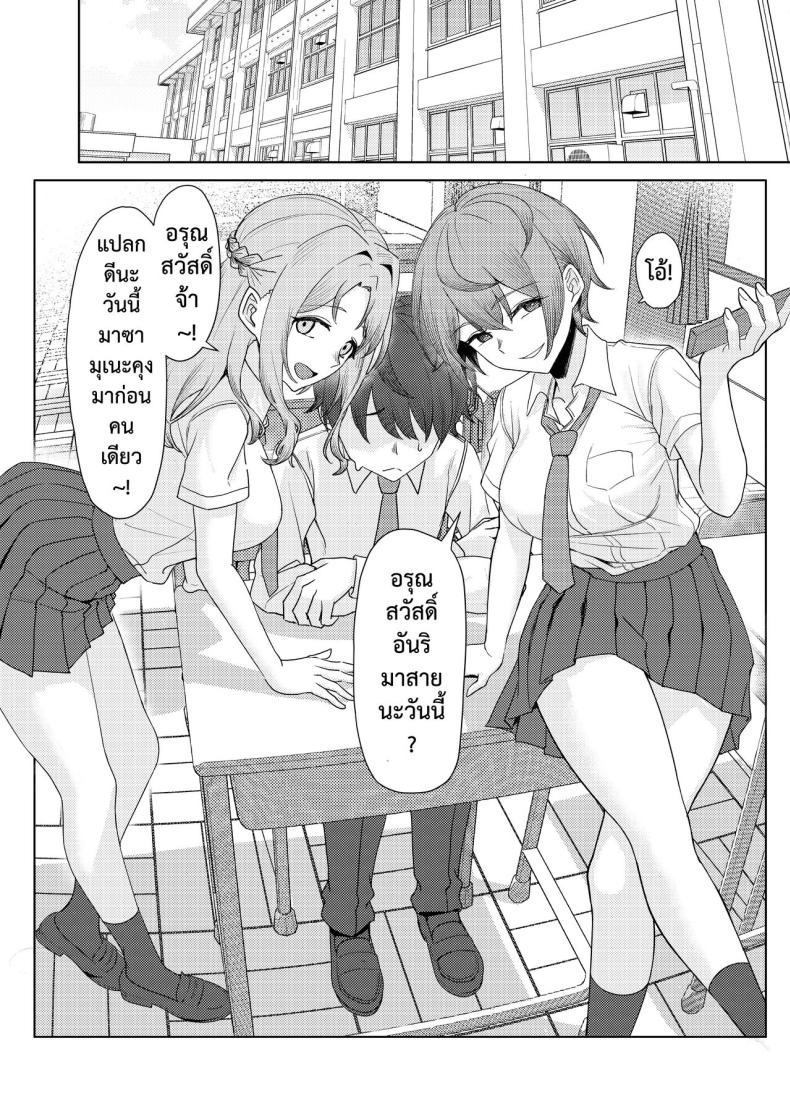 เจอหยามต้องซ่ำเพื่อน 2 ภาพ 5