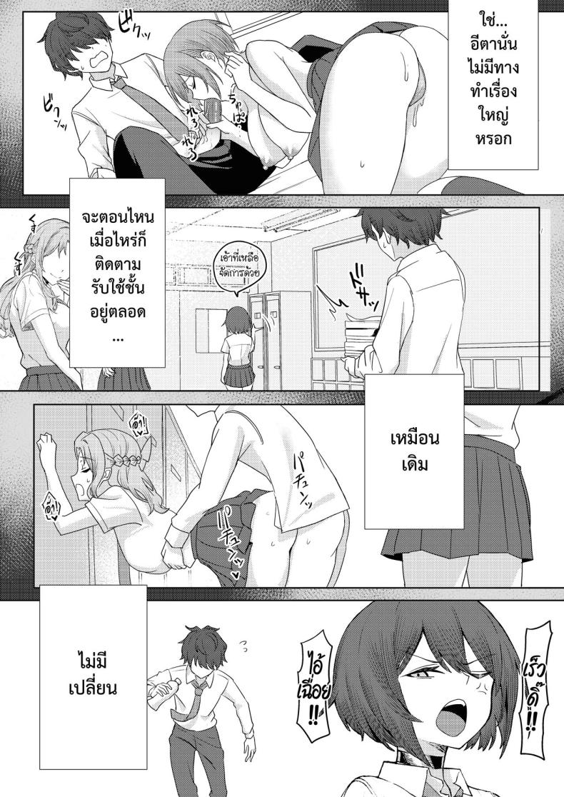 เจอหยามต้องซ่ำเพื่อน 2 ภาพ 7