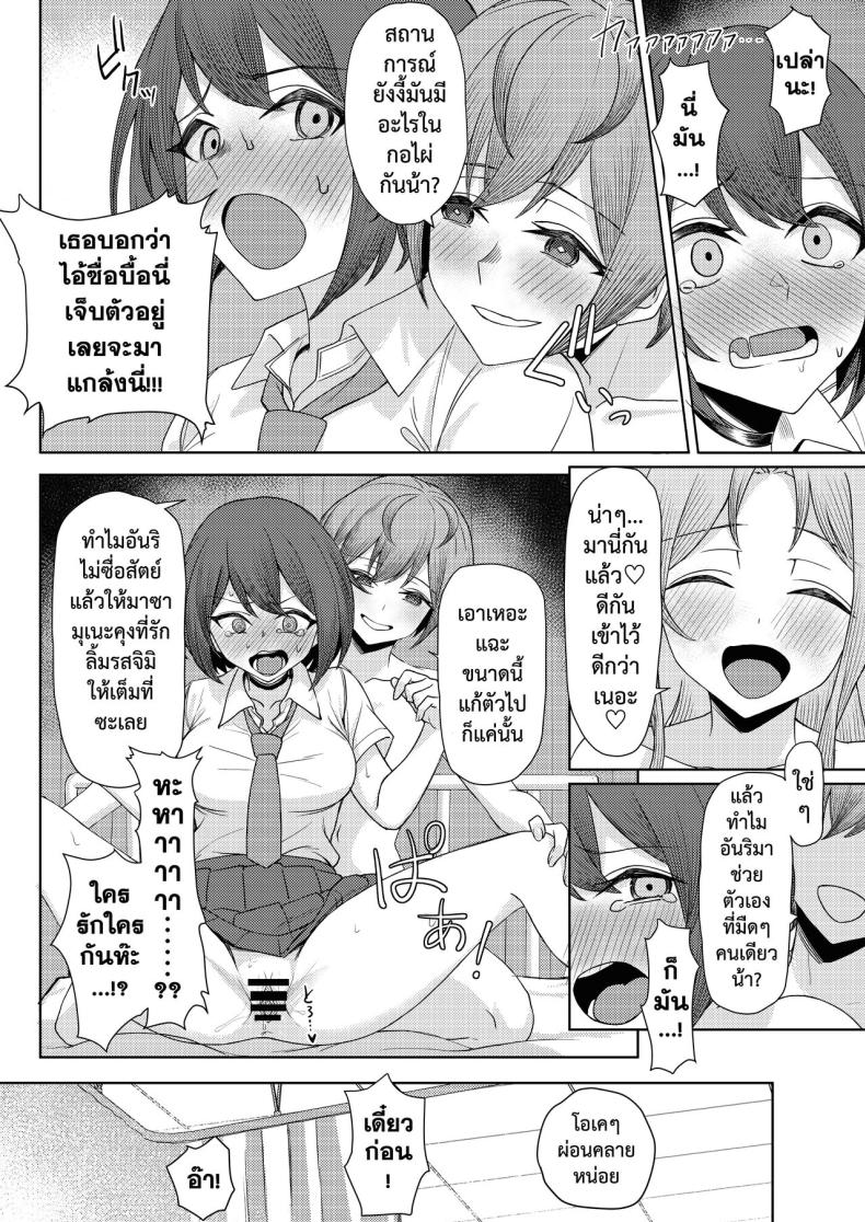 เจอหยามต้องซ่ำเพื่อน 2 ภาพ 19