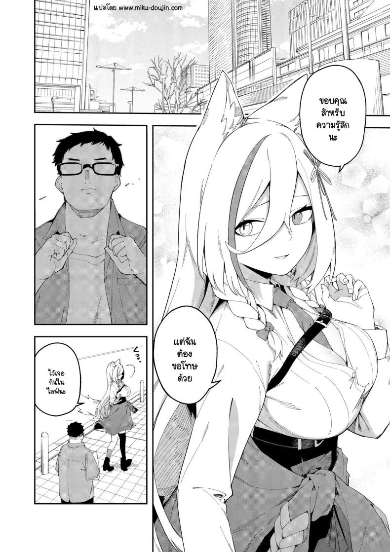 สะกดจิตได้ผลหรือเปล่านะ ภาพ 1