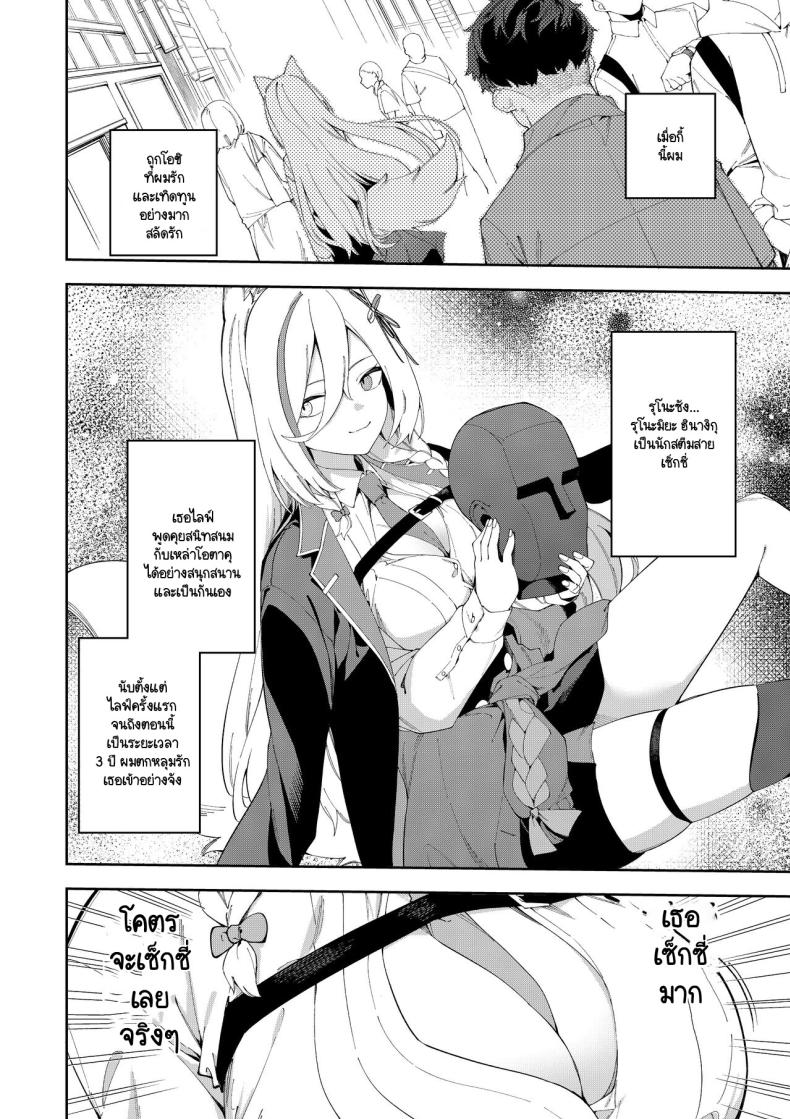 สะกดจิตได้ผลหรือเปล่านะ ภาพ 2