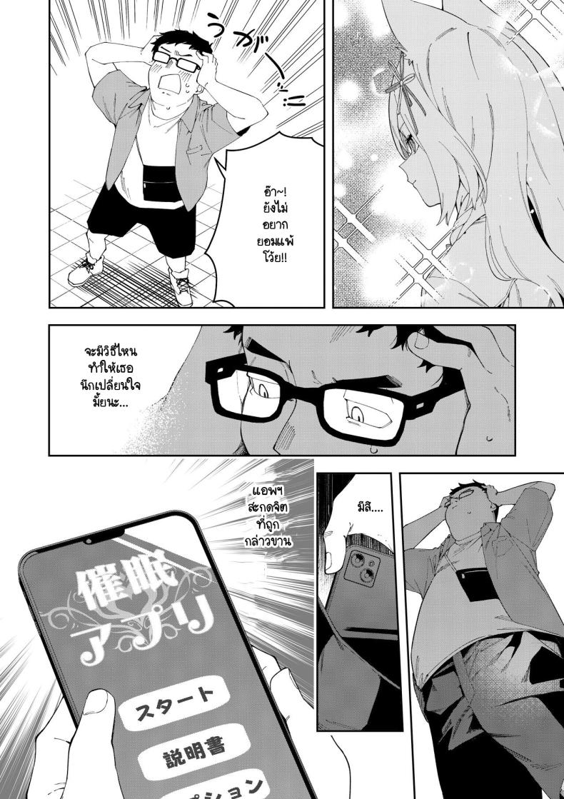 สะกดจิตได้ผลหรือเปล่านะ ภาพ 4