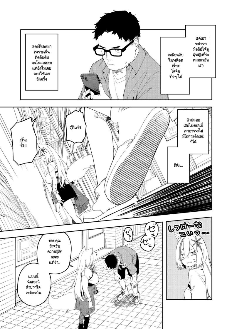 สะกดจิตได้ผลหรือเปล่านะ ภาพ 5