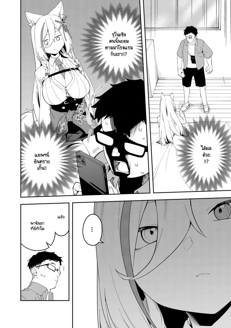 สะกดจิตได้ผลหรือเปล่านะ ภาพ 8