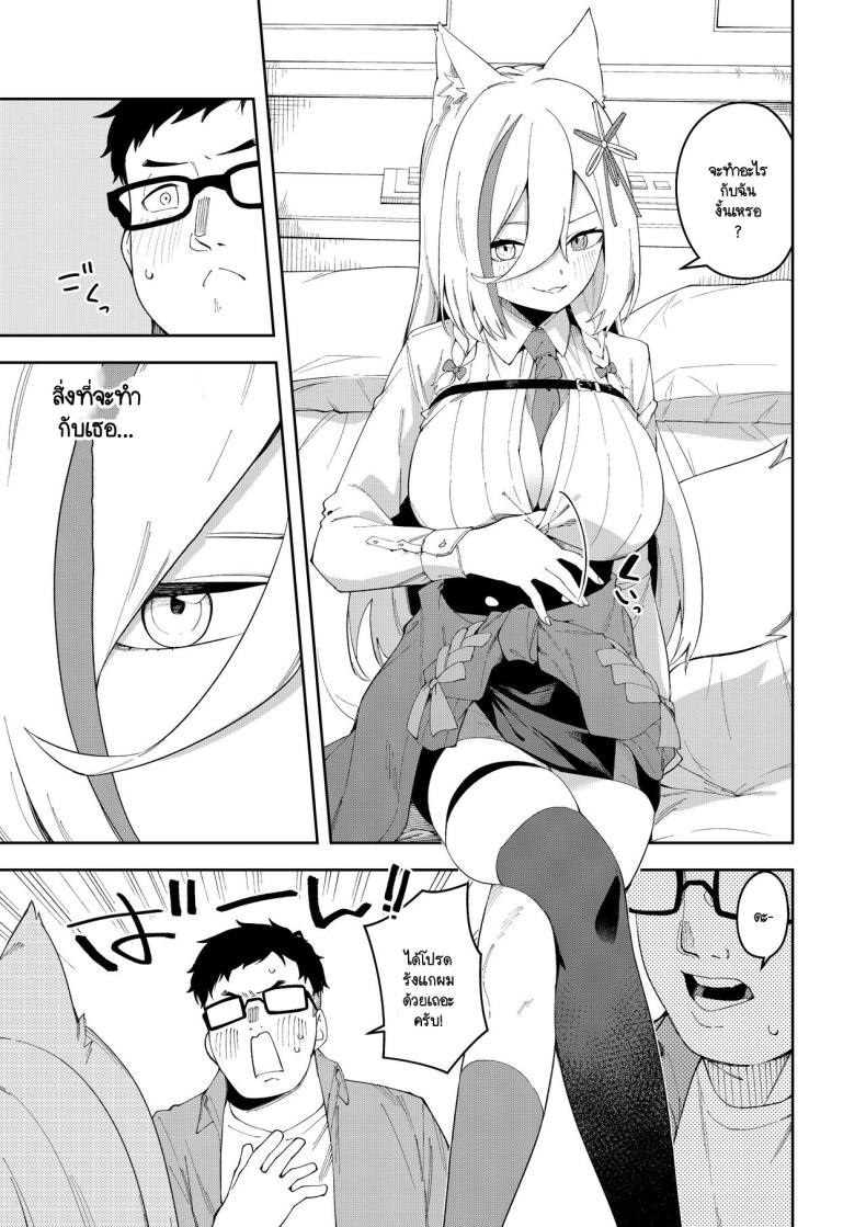 สะกดจิตได้ผลหรือเปล่านะ ภาพ 9