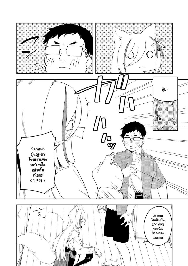 สะกดจิตได้ผลหรือเปล่านะ ภาพ 10