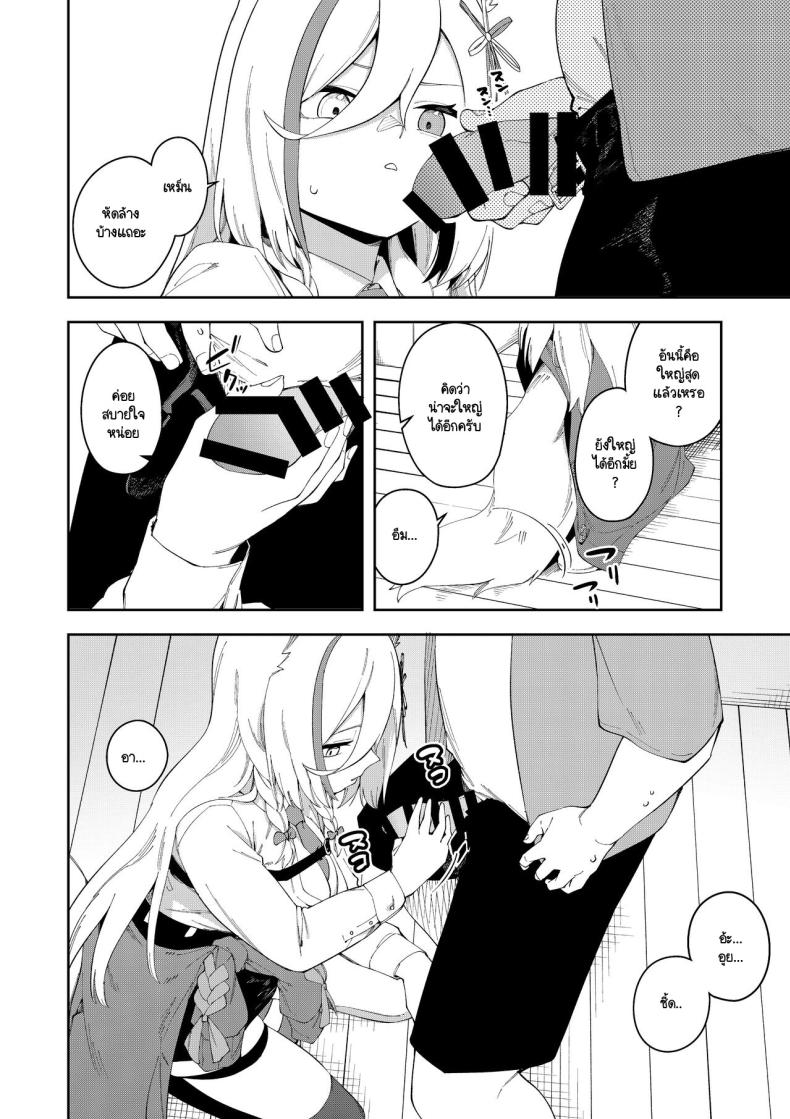 สะกดจิตได้ผลหรือเปล่านะ ภาพ 12