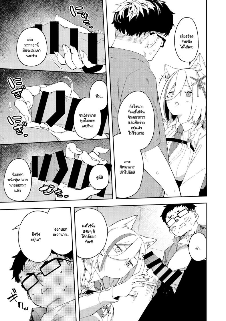 สะกดจิตได้ผลหรือเปล่านะ ภาพ 13