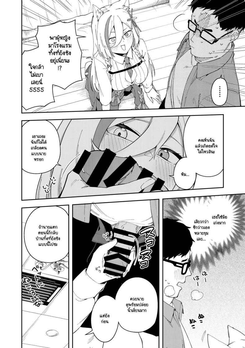 สะกดจิตได้ผลหรือเปล่านะ ภาพ 14