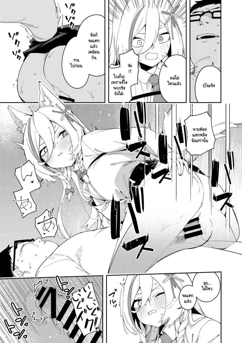 สะกดจิตได้ผลหรือเปล่านะ ภาพ 19