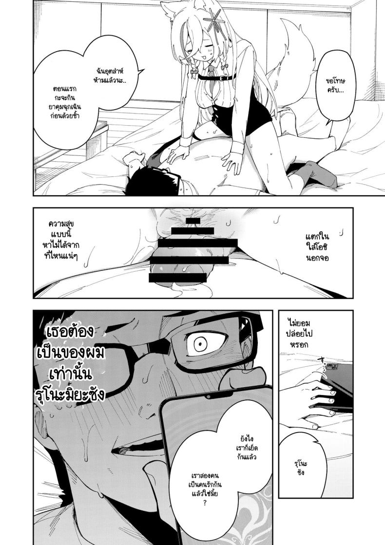 สะกดจิตได้ผลหรือเปล่านะ ภาพ 22