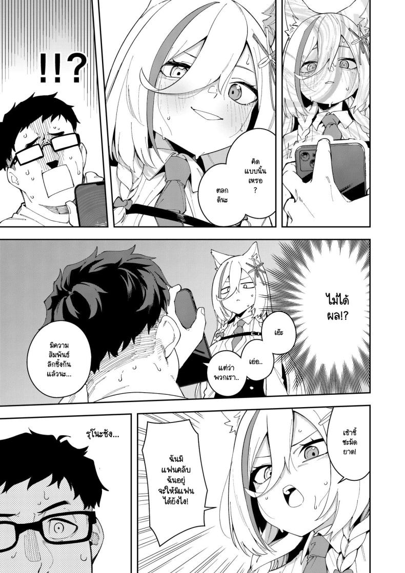 สะกดจิตได้ผลหรือเปล่านะ ภาพ 23