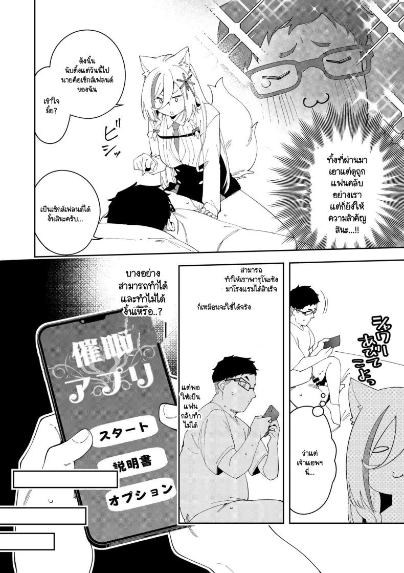 สะกดจิตได้ผลหรือเปล่านะ ภาพ 24