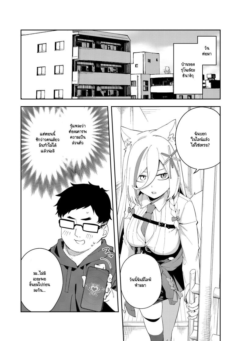 สะกดจิตได้ผลหรือเปล่านะ ภาพ 25