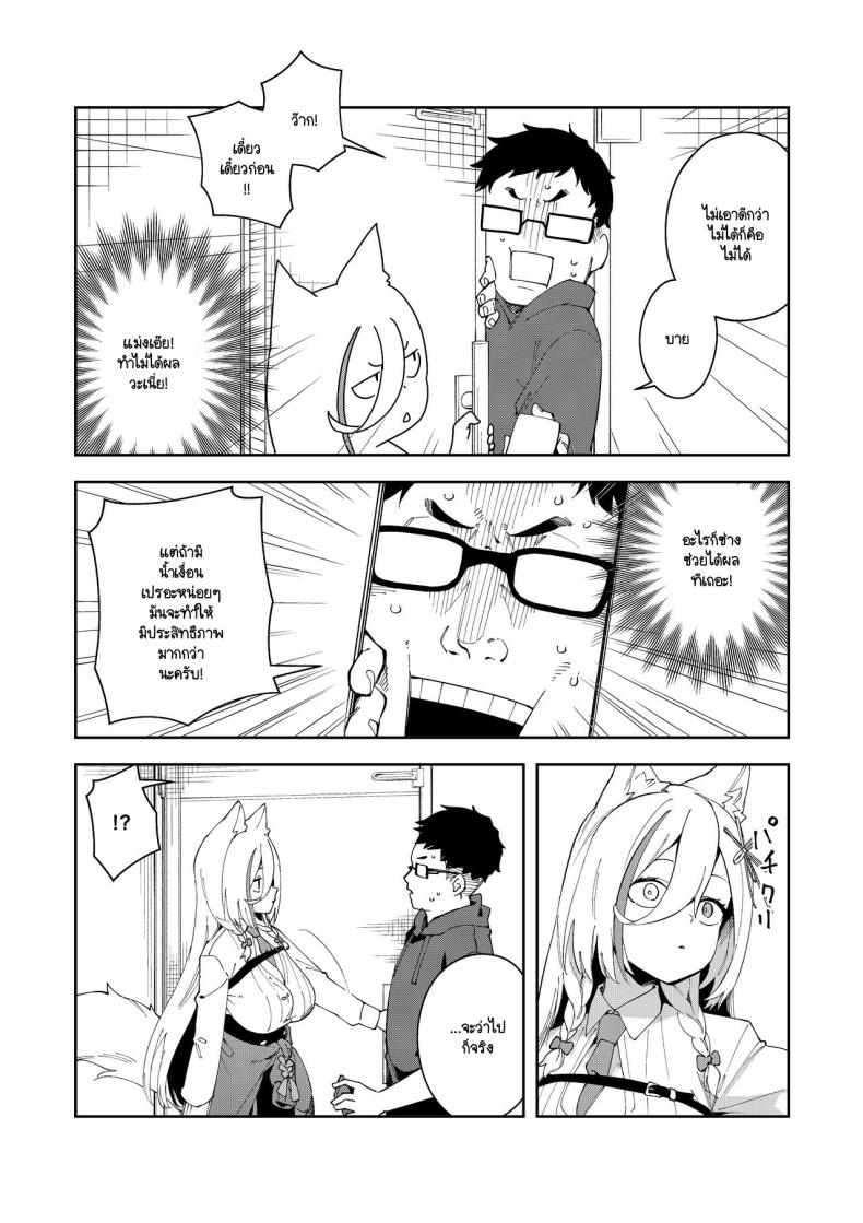 สะกดจิตได้ผลหรือเปล่านะ ภาพ 26