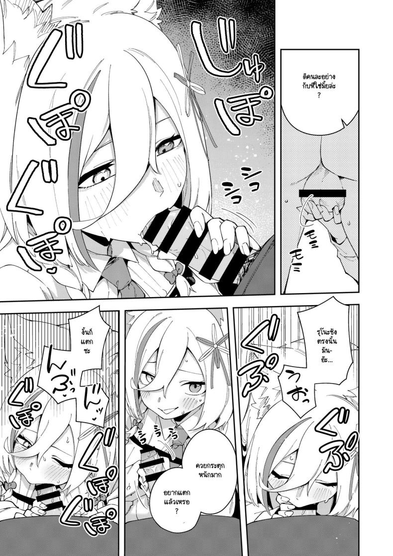 สะกดจิตได้ผลหรือเปล่านะ ภาพ 29