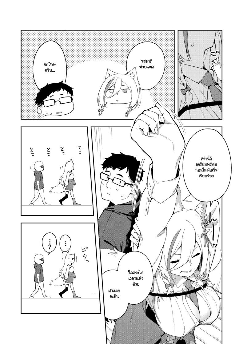 สะกดจิตได้ผลหรือเปล่านะ ภาพ 31