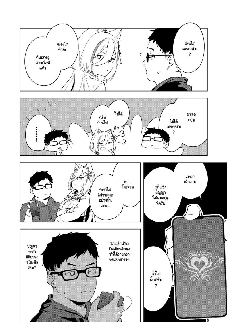 สะกดจิตได้ผลหรือเปล่านะ ภาพ 32