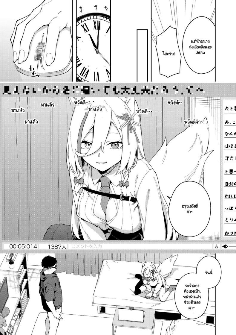 สะกดจิตได้ผลหรือเปล่านะ ภาพ 33