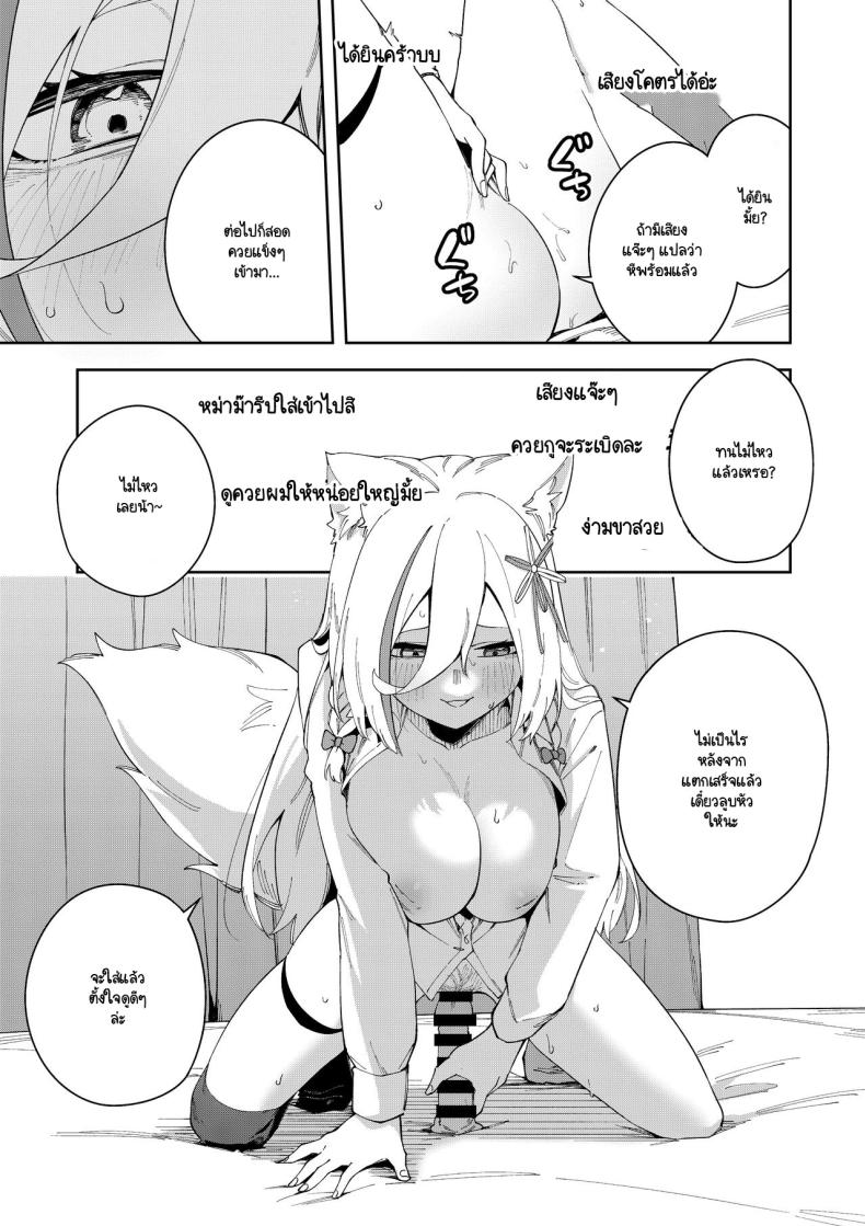 สะกดจิตได้ผลหรือเปล่านะ ภาพ 37