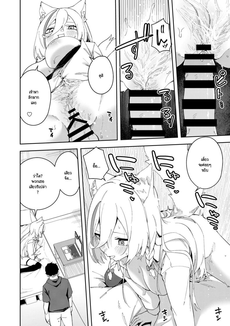 สะกดจิตได้ผลหรือเปล่านะ ภาพ 38