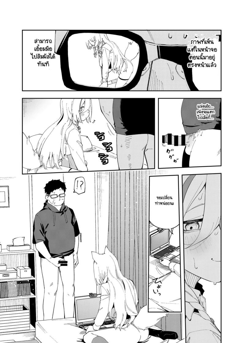 สะกดจิตได้ผลหรือเปล่านะ ภาพ 39