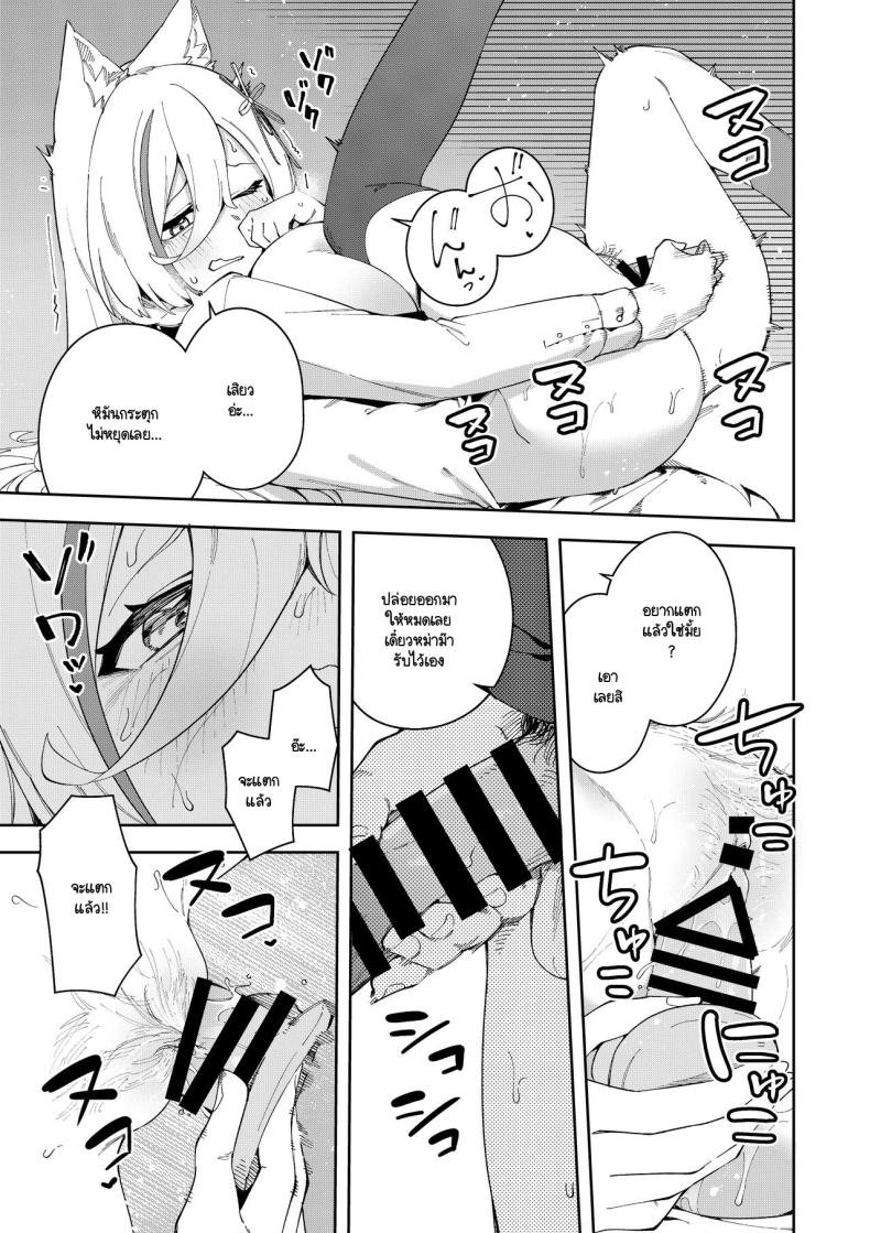 สะกดจิตได้ผลหรือเปล่านะ ภาพ 41