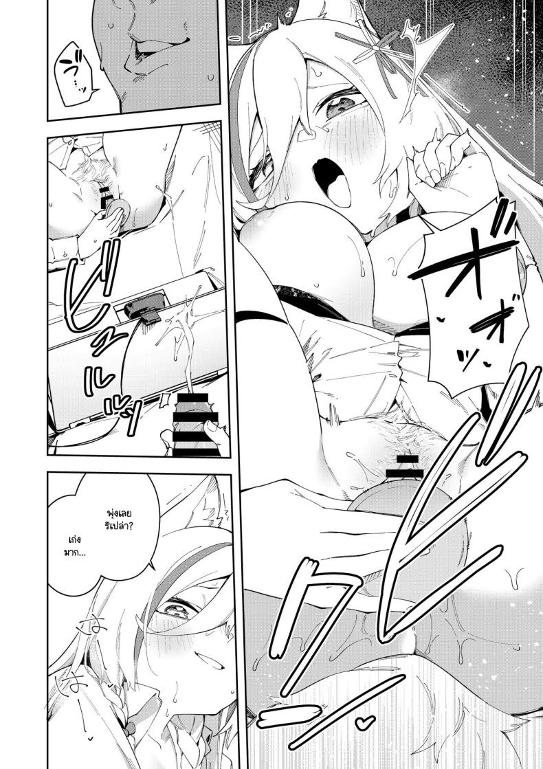 สะกดจิตได้ผลหรือเปล่านะ ภาพ 42