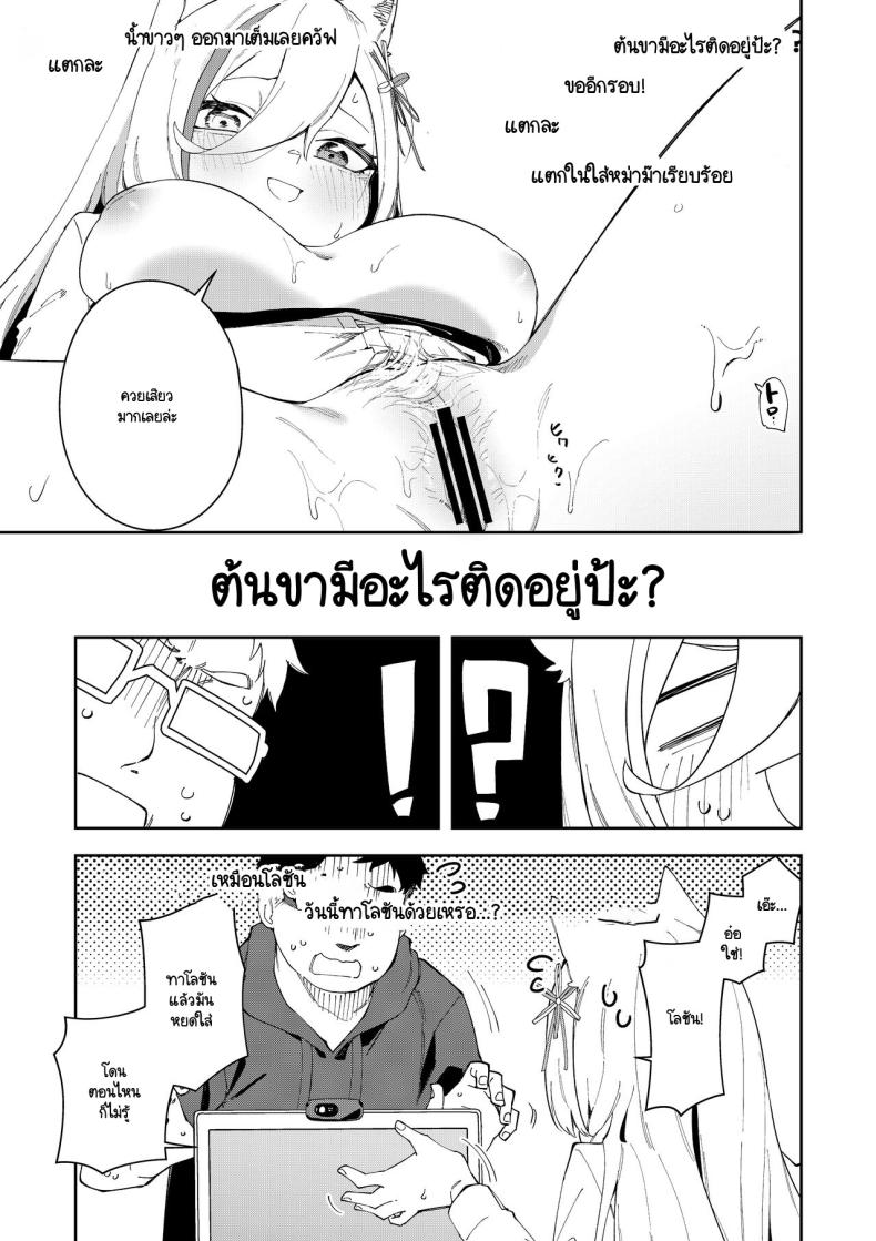 สะกดจิตได้ผลหรือเปล่านะ ภาพ 43