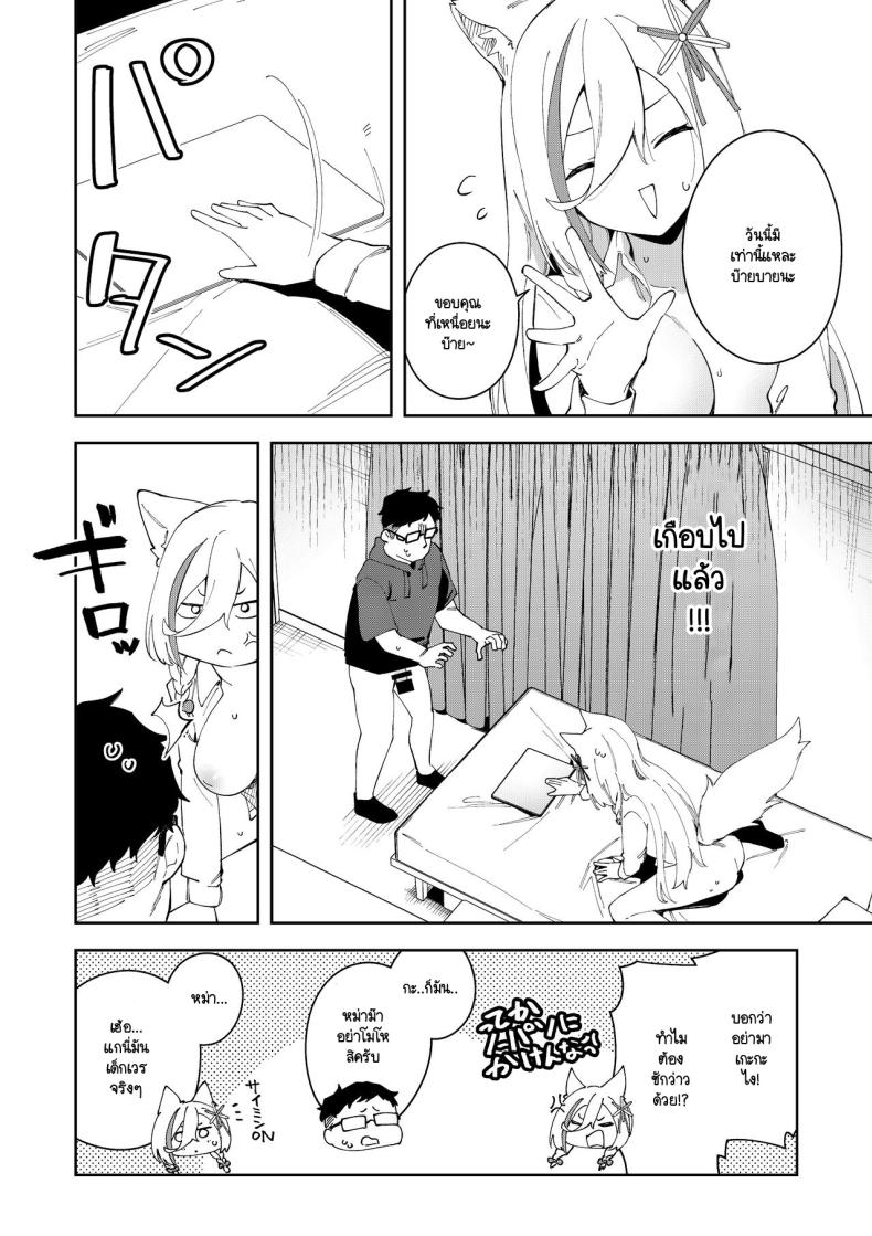 สะกดจิตได้ผลหรือเปล่านะ ภาพ 44