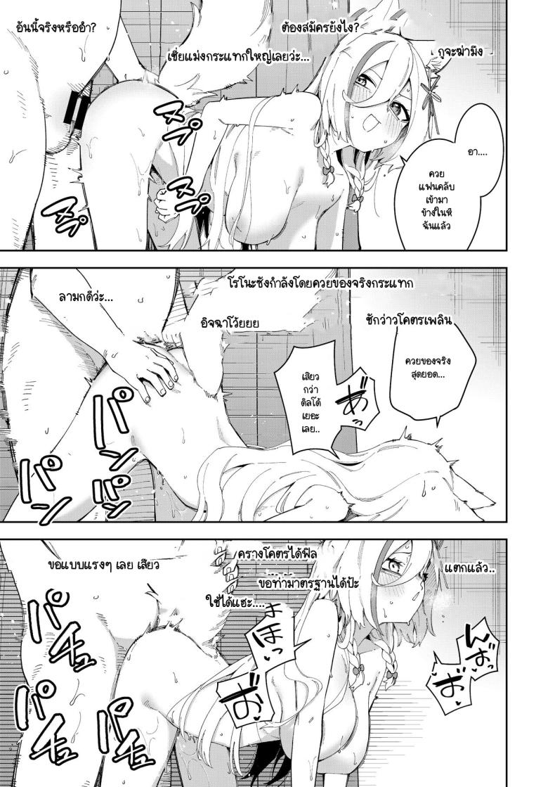 สะกดจิตได้ผลหรือเปล่านะ ภาพ 49