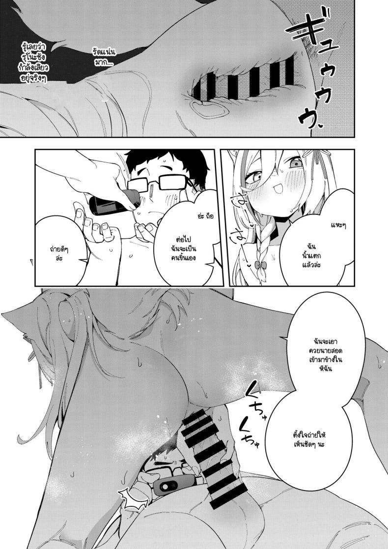 สะกดจิตได้ผลหรือเปล่านะ ภาพ 51