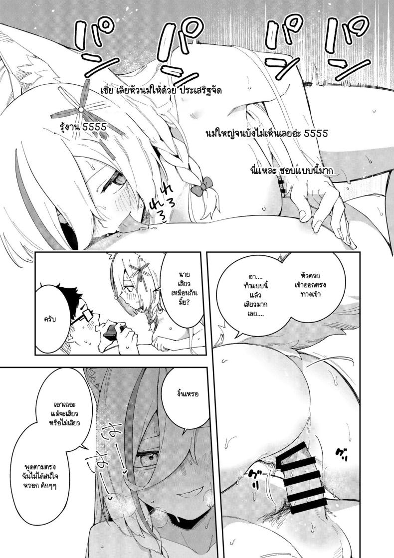 สะกดจิตได้ผลหรือเปล่านะ ภาพ 53