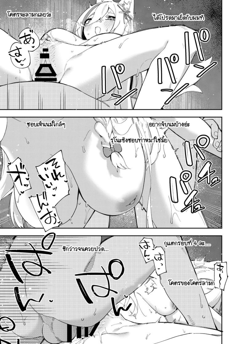 สะกดจิตได้ผลหรือเปล่านะ ภาพ 59